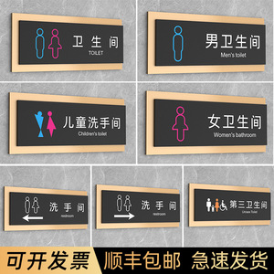 幼儿园儿童洗手间标识牌公共卫生间方向指示牌卡通创意男女厕所门牌无障碍第三卫生间亚克力提示牌定制标牌