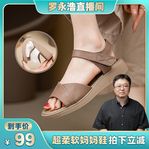 【罗永浩直播专享】康丽鸟品牌·超柔软妈妈鞋&m