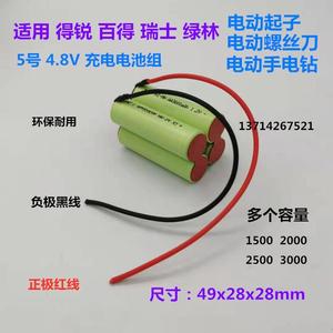 适用百得绿林瑞士手电钻电动螺丝刀起子4.8V充电电池 600 3000mAh