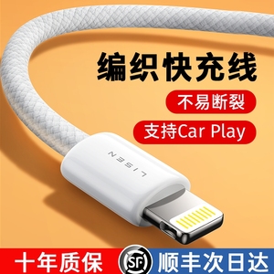 李森适用于苹果充电线carplay车载iPhone13promax快充usb编织手机平板ipad原装数据线pd闪充15电器头套装14