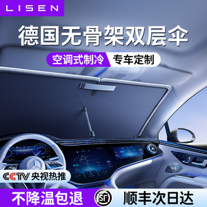 【2024新款】汽车遮阳伞前挡遮阳帘防晒隔热车内挡风玻璃板罩车载