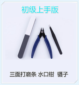 高达模型辅助工具套万代模型工具盒新手基础模玩拼装剪钳模型材料