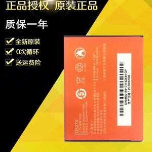 适用reen Orange青橙 T3 T5 D5277CT D5287CT原装手机电池D527X