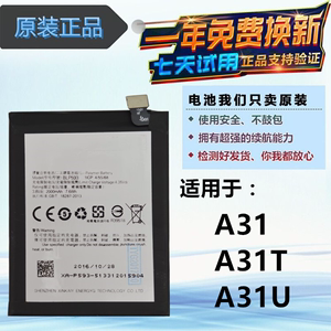 适用OPPOA31电池 A31C A31T手机电板A31U内置电池OPPO BLP593电池