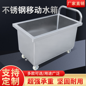移动式不锈钢方形储水箱定制工业发酵池手推车储水桶浸泡池物料车