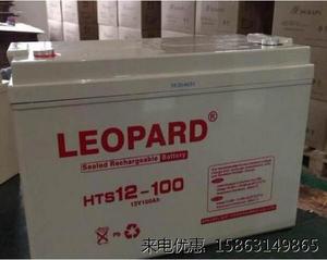 LEOPARD美洲豹电池HTS12-100通讯消防主机12V100AH机房设备电源