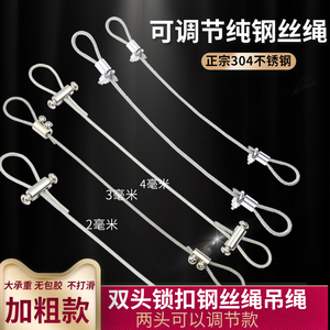 304不锈钢钢丝绳吊绳光面纯钢丝绳加粗双头锁扣挂绳超大承重拉绳