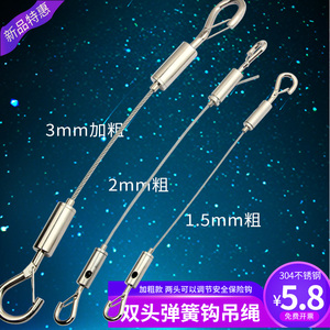 加粗款钢丝吊绳双头保险钩2-3毫米304不锈钢钢丝绳吊码安全弹簧钩
