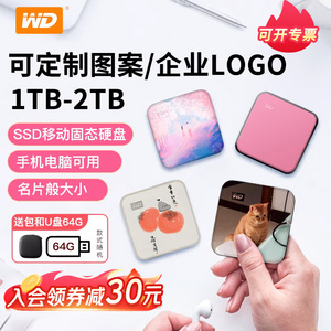 WD西部数据1T/2T移动硬盘固态手机电脑两用彩绘版可定制图案/logo