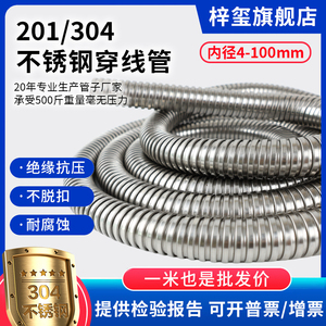 不锈钢金属软管穿线管304/201电线套管蛇皮管包塑软管防鼠波纹管