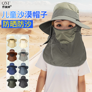 夏季防沙运动防晒帽鸭舌帽遮阳帽子面罩户外沙漠徒步蒙面透气儿童