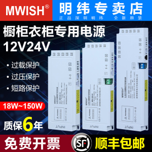 明伟衣橱柜灯带专用电源220转12V24V杜邦接口感应开关灯带变压器