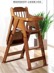 新疆包邮宝宝餐椅儿童餐桌椅子便携多功能可折叠座椅实木吃饭餐椅