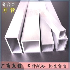 铝方管铝方通20*25x30*40铝合金方管 扁管扁通空心铝管矩形管型材