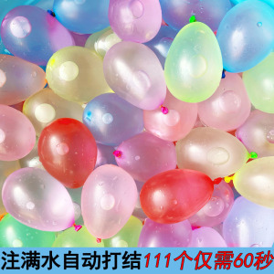 水气球快速注水气球灌水汽球打水仗自动封口夏天玩水球户外泼水节