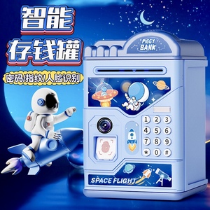 网红宇航员存钱罐儿童男孩储钱女孩2024年新款密码保险柜可存可取