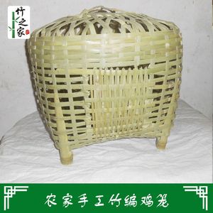 竹编鸡笼家用鸡笼子竹编鸡鹅鸭竹笼结婚过礼用的大笼子动物竹笼子
