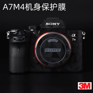 美然适用索尼A7M4相机贴纸A7R5/A7M3/A7R3/A7R2/A7M2/A7机身贴膜