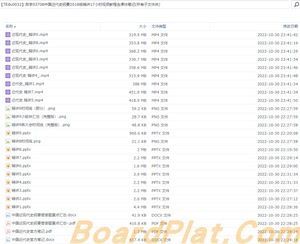 自学03708中国近代史纲要2018版精讲17小时视频教程含课件笔记