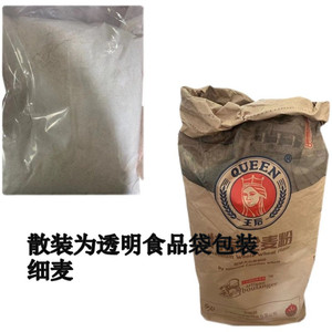 王后特制全麦粉2.5kg全麦面包软欧面粉粗粒细粒面包粉原料散装