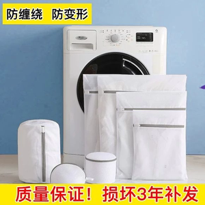 日本洗衣袋洗衣机专用防变形内衣羊毛衫毛衣过滤网袋文胸护洗衣服