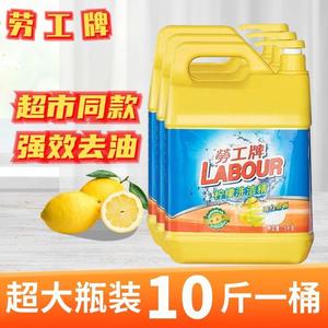 劳工牌柠檬洗洁精10斤大桶商用餐饮家庭装5kg大瓶家用清洗不伤手