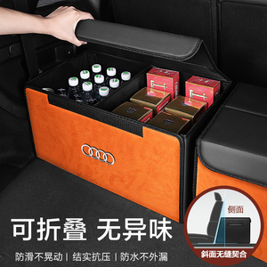 奥迪a6L/a4L/Q3/Q5/Q7/a8/a5后备箱收纳箱车载储物箱汽车收纳盒