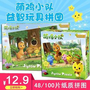 萌鸡小队48/100片早教益智力儿童拼图男女孩3-8岁亲子早教玩具