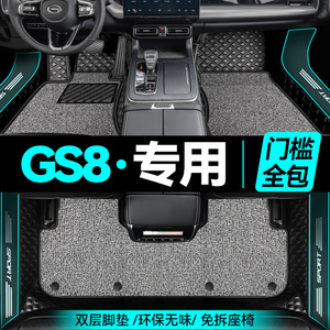 广汽传祺gs8脚垫全包围2024款传奇gs8第二代17款传祺gs8专用脚垫