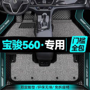 宝骏560脚垫全包围专用宝骏560主驾驶5座7座宝骏560汽车脚垫全套