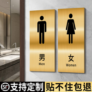 不锈钢男女洗手间标识牌定制公共卫生间创意WC方向箭头指示门牌定做厕所便后请冲水小心地滑温馨提示标志标牌