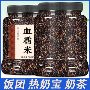 血糯米新米正宗商用紫米黑米粽子饭团奶茶店专用长粒黑江米东北雪
