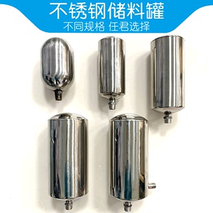 气动隔膜泵配件不锈钢瓶304缓冲罐储气压瓶蓄压料罐A10浮球3分A20