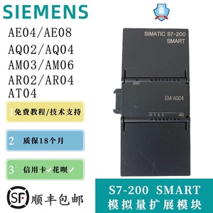西门子PLC S7-200SMART模拟量模块AE04AE08AQ02AQ04AM03AM06AT04