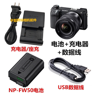 索尼NEX7 NEX5N NEX5C NEX-C3微单相机NP-FW50电池+充电器+数据线