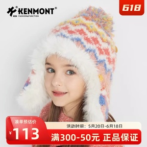 卡蒙羊毛圈圈纱可爱毛绒毛球护耳雷锋帽女童防寒保暖毛线帽6-9岁