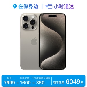 Apple/苹果 iPhone 15 Pro 手机