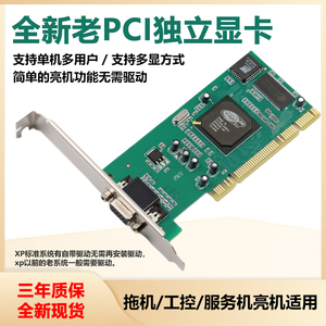 全新老PCI显卡ATI Rage XL 8MB VGA适用于拖机/服务器/工控机亮机