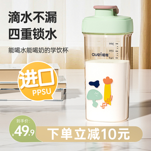 儿童水杯上学专用幼儿园ppsu直饮牛奶杯儿童带刻度便携水壶小学生