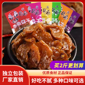 张飞手撕豆干散装称重独立包装香辣鸡汁麻辣豆干小零食四川特产