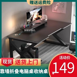 靠墙折叠电脑桌收纳桌带穿线孔台式可放主机电竞桌书桌一体桌成人