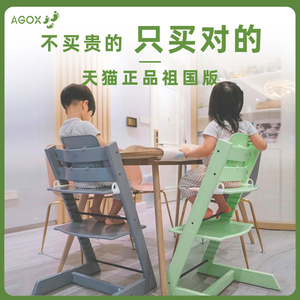 Agox实木榉木成长椅宝宝婴儿儿童餐椅家用餐桌椅多功能北欧祖国版