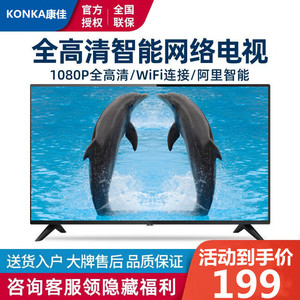 Konka/康佳32S3液晶电视机26 19 21 22 寸24智能网络wifi高清老人