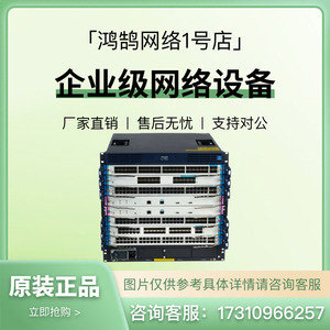 RG-S7805C/RG-S7808C/-V2/RG-S7810C/-X 企业融合核心框式交换机