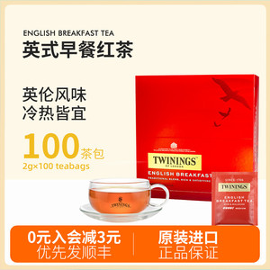 twinings川宁进口英式早餐红茶茶包早餐茶阿萨姆奶茶红茶包袋泡茶