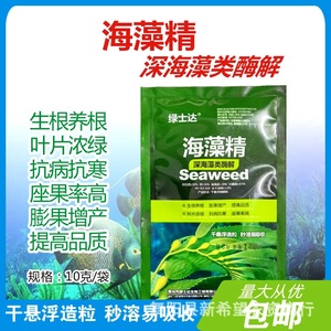 海藻精素叶面肥 生根壮根氨基酸水溶肥料 果树蔬菜肥料通用