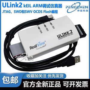 ULINK2 JLINK V9 STLINKV2 PICKIT3 STM32仿真器ARM编程下载器线
