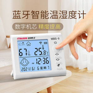 台式时间温度计室内家用高精度精准婴儿房壁挂式智能干温湿度计表