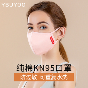 YBUYOO越布悠防晒口罩防过敏可洗KN95夏季薄款立体防护舒适纯棉大