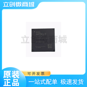 原装正品 XC7A35T-2FGG484I 封装FBGA-484 可编程逻辑器件芯片